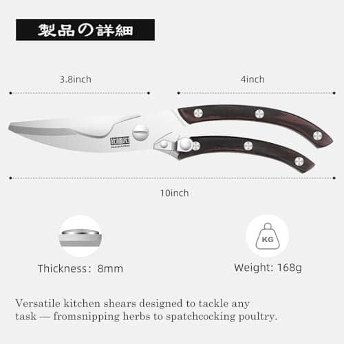HOSHANHO Kitchen Scissors Heavy Duty, Sharp Kitchen Shears for Poultry | Stainless Steel Kitchen Scissors with Non-Slip Handle & Safety Lock, All Purpose Cooking Scissors for Meat、Turkey、Vegetables view 3