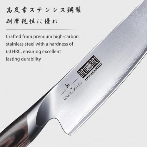 HOSHANHO 20PCS Knife Set, Ultra Sharp Japanese Kitchen Knife Set with Block | Professional High Carbon Stainless Steel Chef Knives Set with Sharpner, Cooking knife with ergonomic handle, Ideal Gifts view 3